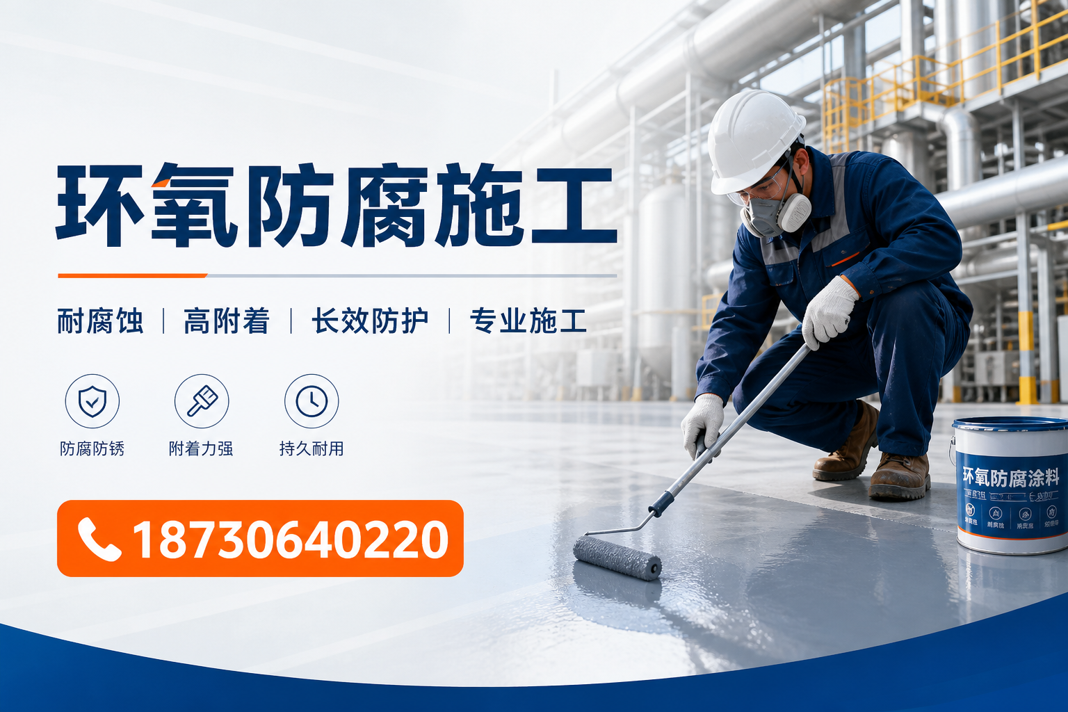 在 内江 进行环氧防腐施工的注意事项