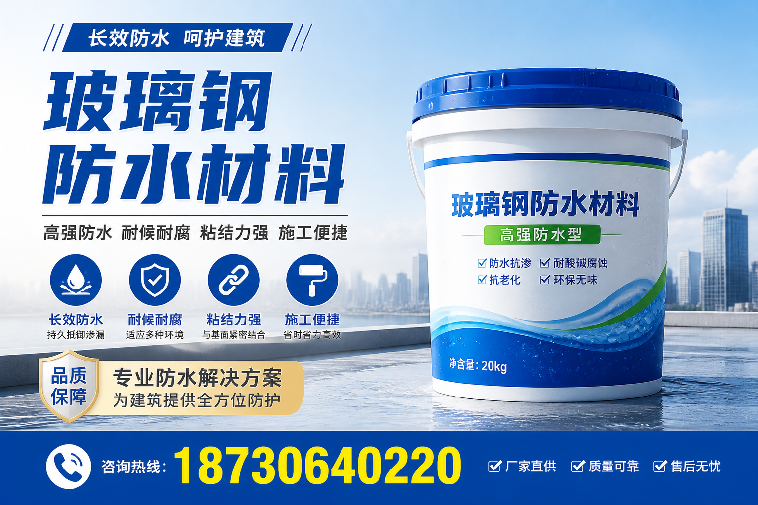 从零开始了解玻璃钢防水材料,内江 入门指南