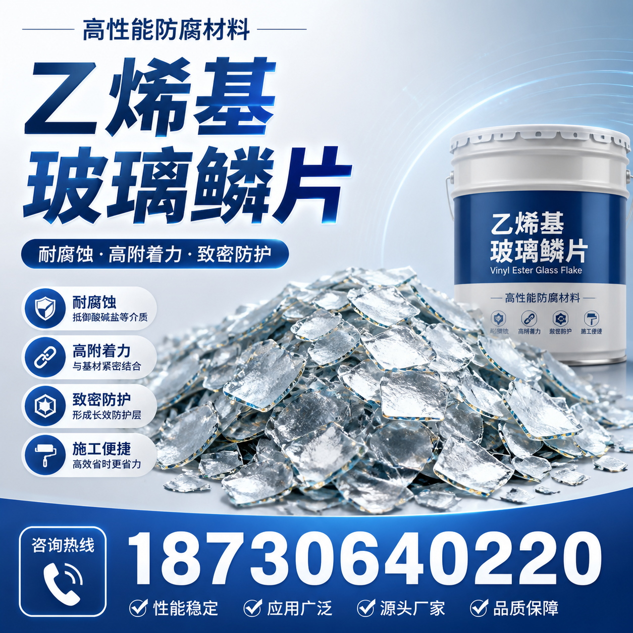 乙烯基玻璃鳞片的优势与应用领域解析,适合在 内江 的企业使用